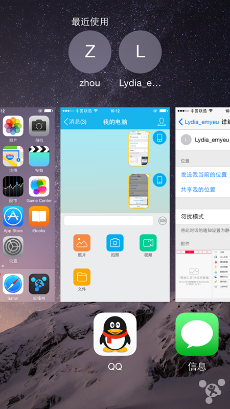 蘋果iPhone6如何快速找到最近聯系人  