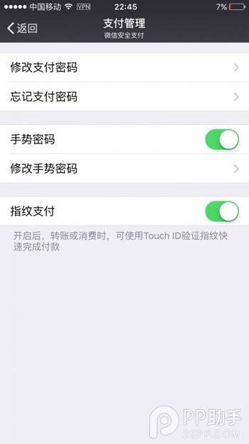 iOS9越獄用不了指紋支付怎麼辦？  