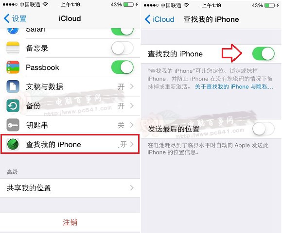 蘋果6如何關閉＂查找我的iPhone＂？