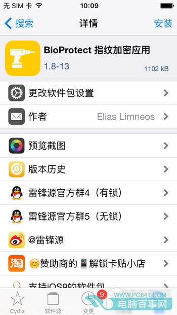 iOS9越獄不能指紋加密怎麼辦 iOS9越獄指紋加密插件BioProtect