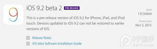 iOS9.2新特性匯總  