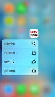 ios版樂視視頻6.1更新了什麼 樂視網蘋果版6.1新功能一覽