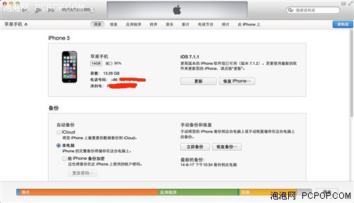 蘋果5s如何升級ios8正式版？  