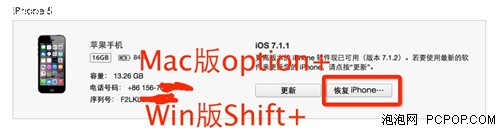 蘋果5s如何升級ios8正式版？蘋果5s升級ios8教程