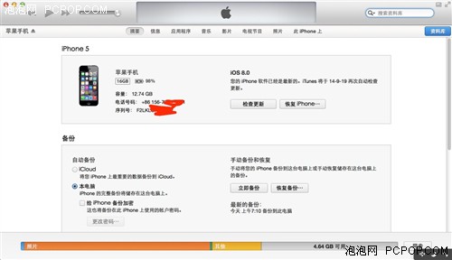 蘋果5s如何升級ios8正式版？蘋果5s升級ios8教程