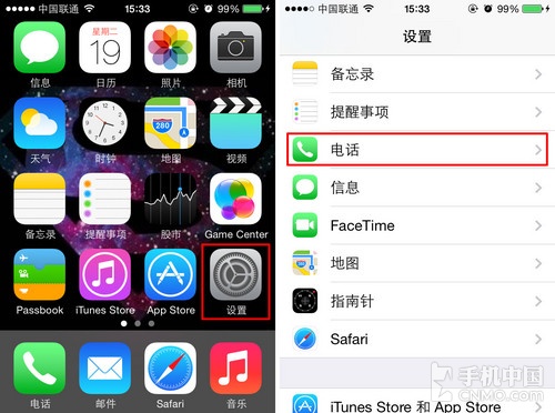 iPhone 5s如何掛斷電話後用短信回復？  