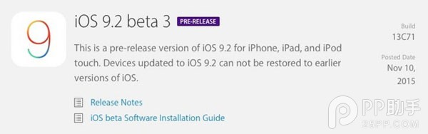 iOS9.2 beta3公測版怎麼樣  