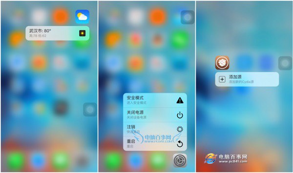 iPhone6怎麼用3D Touch 蘋果6也用上3D Touch方法