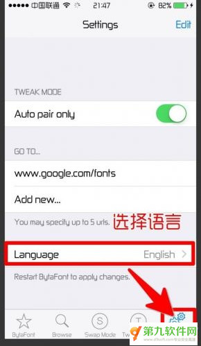 ios9字體怎麼更換  