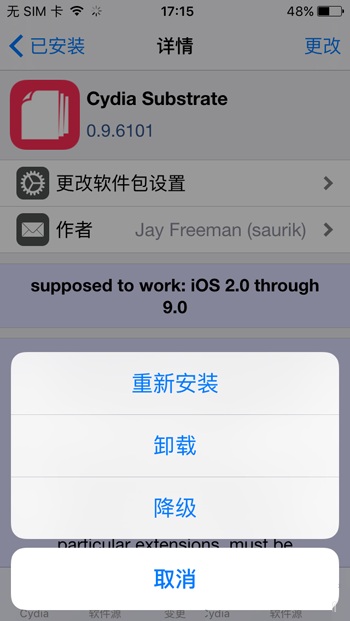 iOS9越獄後插件沖突導致白蘋果怎麼辦 iPhone不刷機解決i白蘋果教程