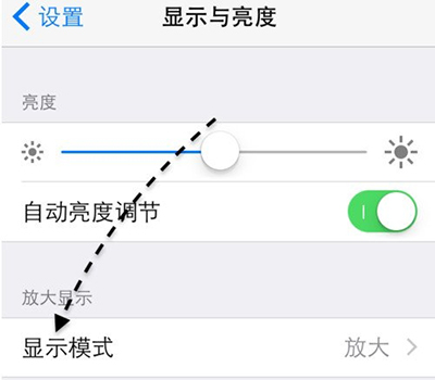 iPhone6s/6s Plus放大顯示模式