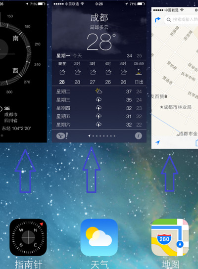 ios7在哪關閉後台軟件 蘋果系統ios7.0退出後台程序步驟