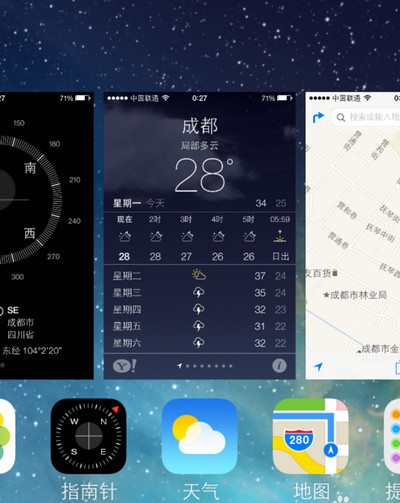 ios7在哪關閉後台軟件 蘋果系統ios7.0退出後台程序步驟