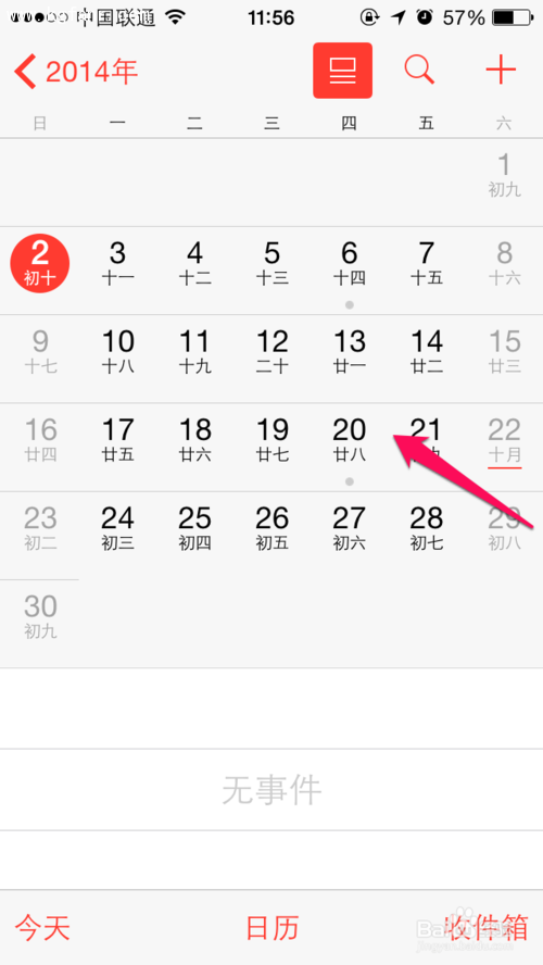 蘋果iPhone6S/6S Plus日歷怎麼顯示農歷