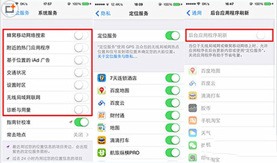 ios8.2省電技巧