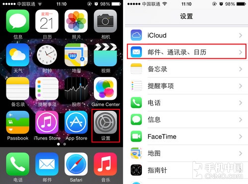 iPhone 5s如何同步谷歌日歷？  