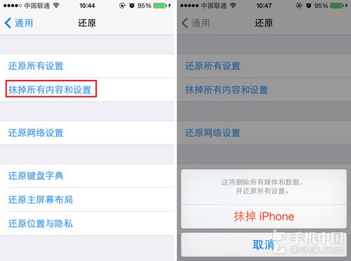 如何清除iPhone 5s手機保存的數據