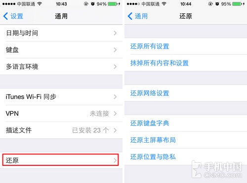 如何清除iPhone 5s手機保存的數據