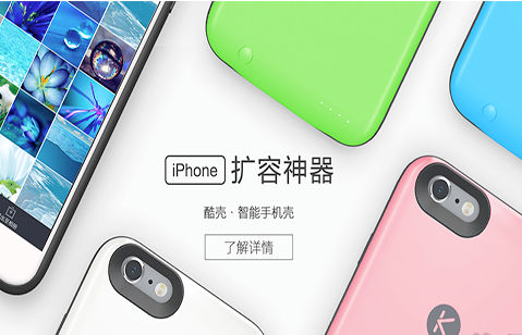 iPhone擴容神器是什麼 iPhone6擴容神器多少錢