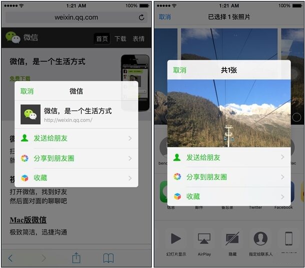 iOS微信6.3.7更新了什麼  iOS微信6.3.7下載地址