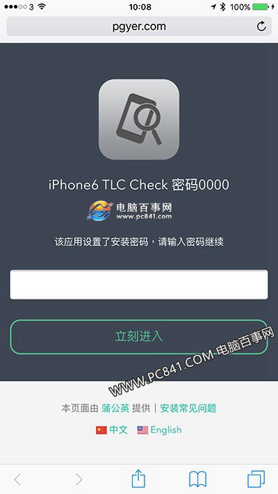 iPhone6s怎麼看閃存 查詢iPhone6s閃存是TLC還是MLC方法