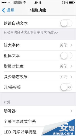 iOS7壁紙變大怎麼辦?  