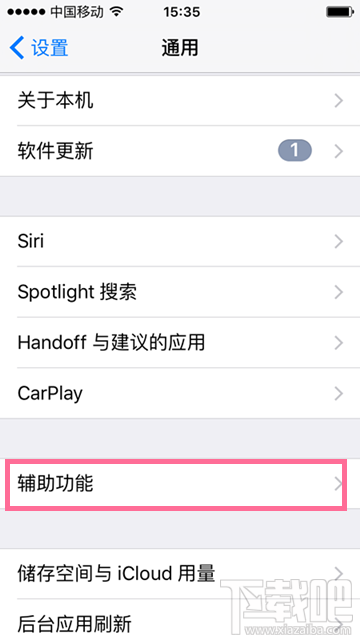 iPhone6s哪裡開啟LED燈閃爍提醒  