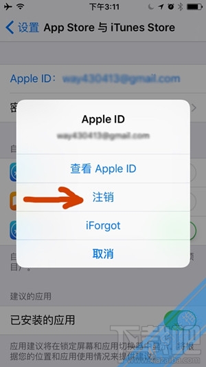 iPhone如何切換app store購買外區App  