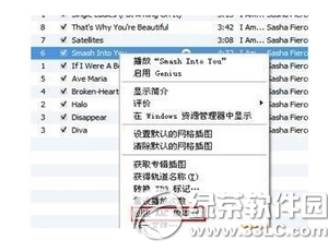 iphone7plus怎麼設置自定義鈴聲 iphone7plus鈴聲設置教程4