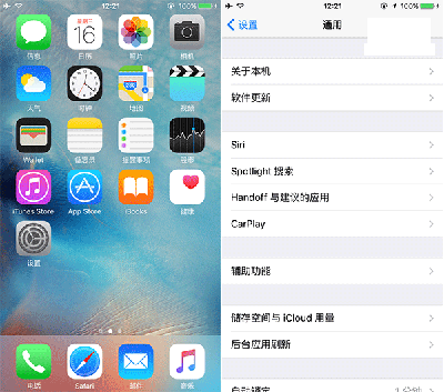 蘋果iOS9.2正式版升級圖文步驟