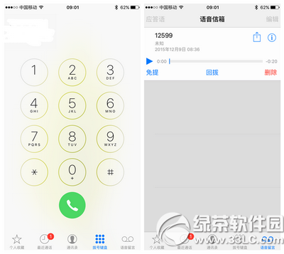 ios9.2語音信箱怎麼用 蘋果ios9.2正式版語音信箱使用教程2