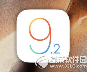 收不到ios9.2正式版更新怎麼辦  