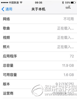 ios9.2運營商配置更新了什麼  