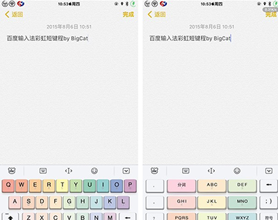 iphone越獄後怎麼將百度輸入法改成彩虹鍵盤