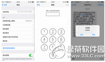 ios9.2好用嗎 蘋果ios9.2正式版好不好用1