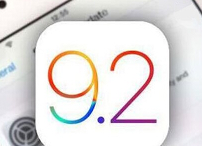 iOS9.2正式版更新了什麼  