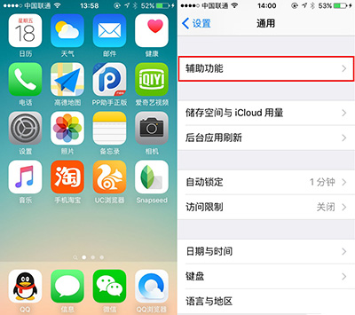 iPhone6s調整字體大小方法