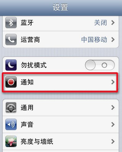 iPhone5手機設置