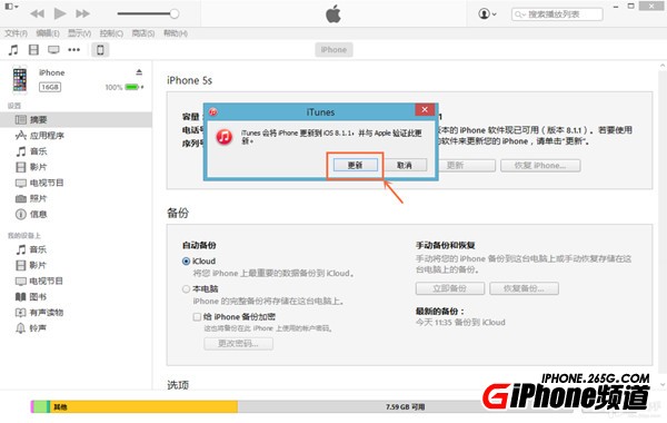 蘋果iOS8.1.3升級教程附iOS8.1.3固件下載