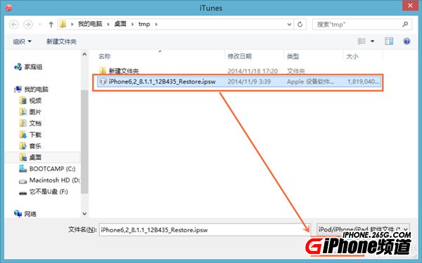 蘋果iOS8.1.3升級教程附iOS8.1.3固件下載