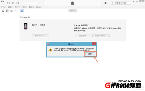 蘋果iOS8.1.3升級教程附iOS8.1.3固件下載