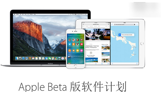 iOS9.2.1beta1公測版以發布 iOS9.2.1beta1怎麼樣