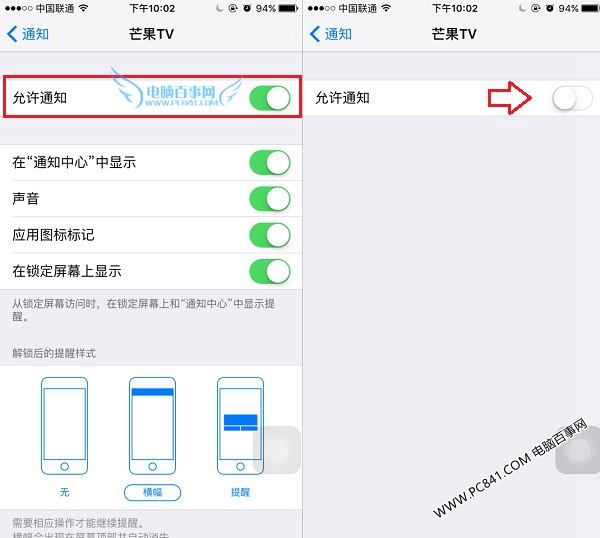 iPhone6s怎麼關閉推送消息 iPhone6s關閉應用推送通知方法