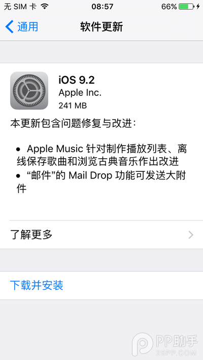 iOS9.2系統怎麼樣  