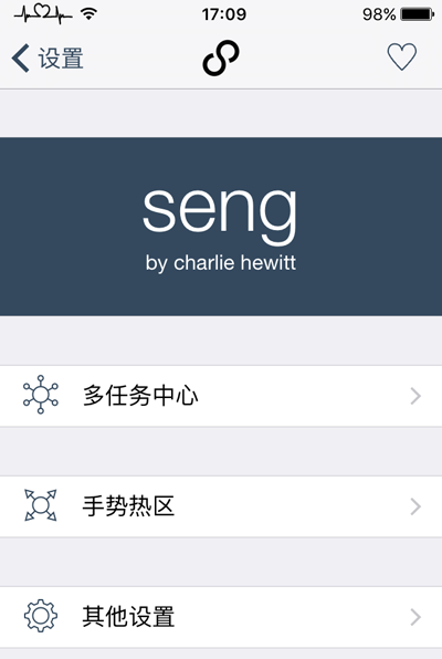 iOS9越獄後怎麼安裝Seng beta插件