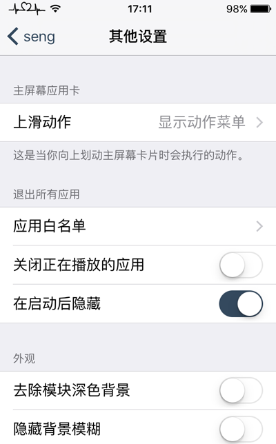 iOS9越獄後怎麼安裝Seng beta插件