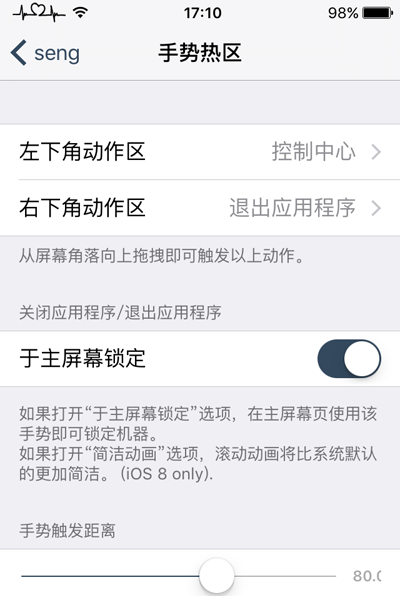 iOS9越獄後怎麼安裝Seng beta插件