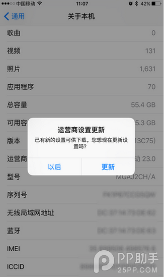 iOS9.2的語音留言功能  