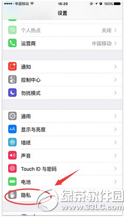 iphone6s健身跟蹤怎麼關 蘋果iphone6s關閉健身跟蹤教程1