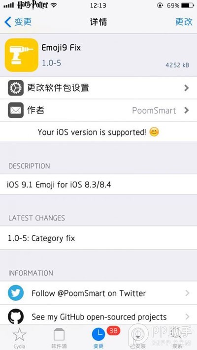 iOS8.3/8.4越獄完美使用iOS9.1表情教程  